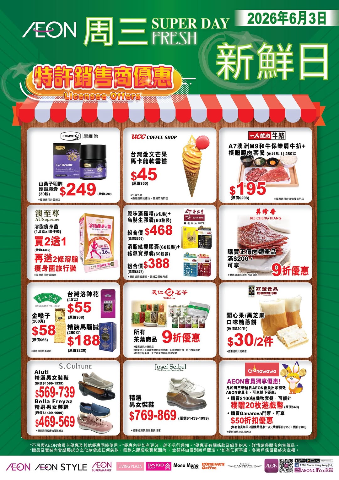 AEON — Weekly Wednesday Fresh Day promotion featuring selected TOPVALU products and groceries at special prices, including items like Tao Tai Ma Lai Cake (3-pack) for HK$10 and Japanese Aomori Apples for HK$30/3.