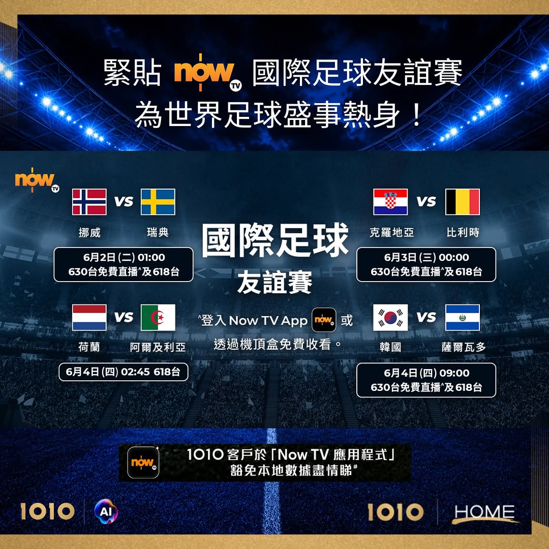 1010: Watch 14 international football friendlies free on channel 630 (May 30 - June…