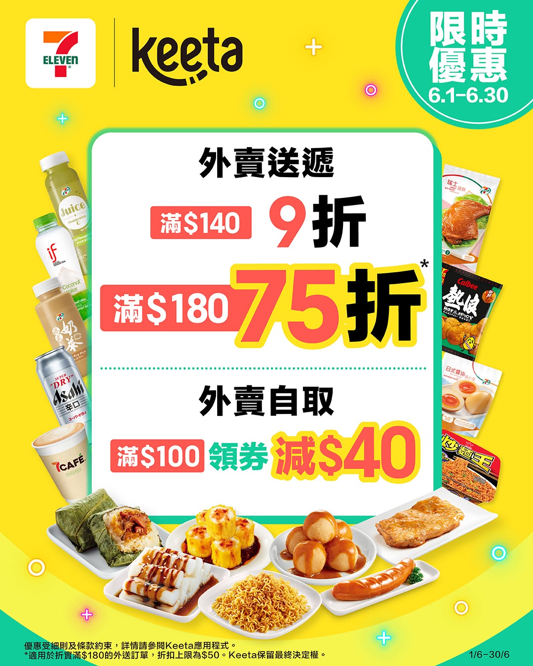 7-Eleven: 7-Eleven Keeta app offers: 10% off on delivery orders over HK$140, 25% off over…