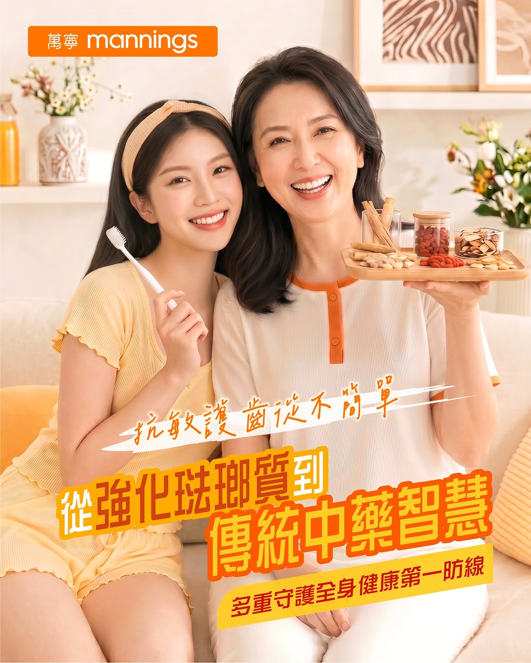 Mannings: Purchase oral care products over HK$128 to receive a free Philips Sonicare foam…