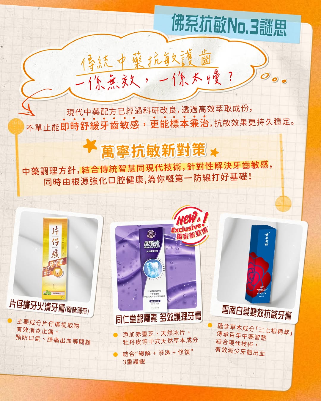Mannings — Purchase oral care products over HK$128 to receive a free Philips Sonicare foam spray (400ml, value HK$26.9).