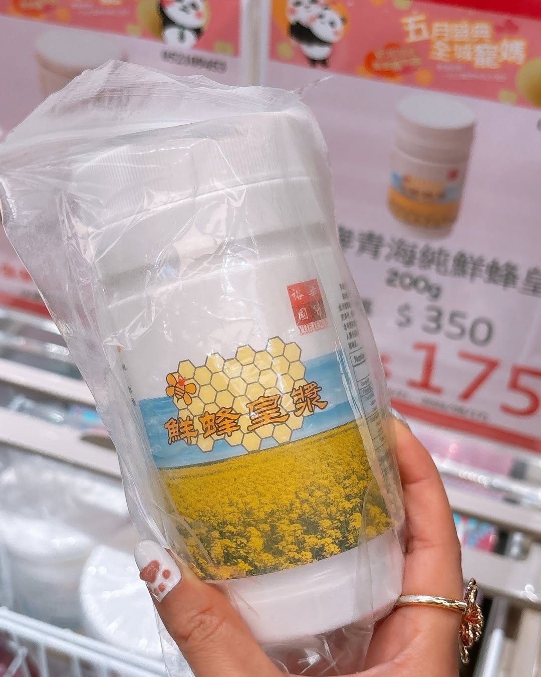 Yue Hwa promotion