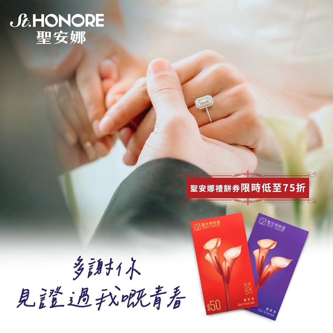 Saint Honore — Saint Honore cake vouchers up to 25% off when purchasing specified quantities until June 14.