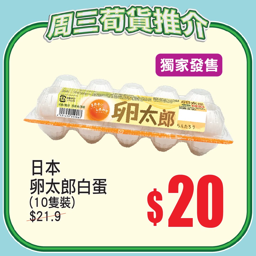 AEON — Get up to HK$100 off with coupons on min spend (HK$650 delivery/HK$180 pickup). TOPVALU products daily at 20% off.