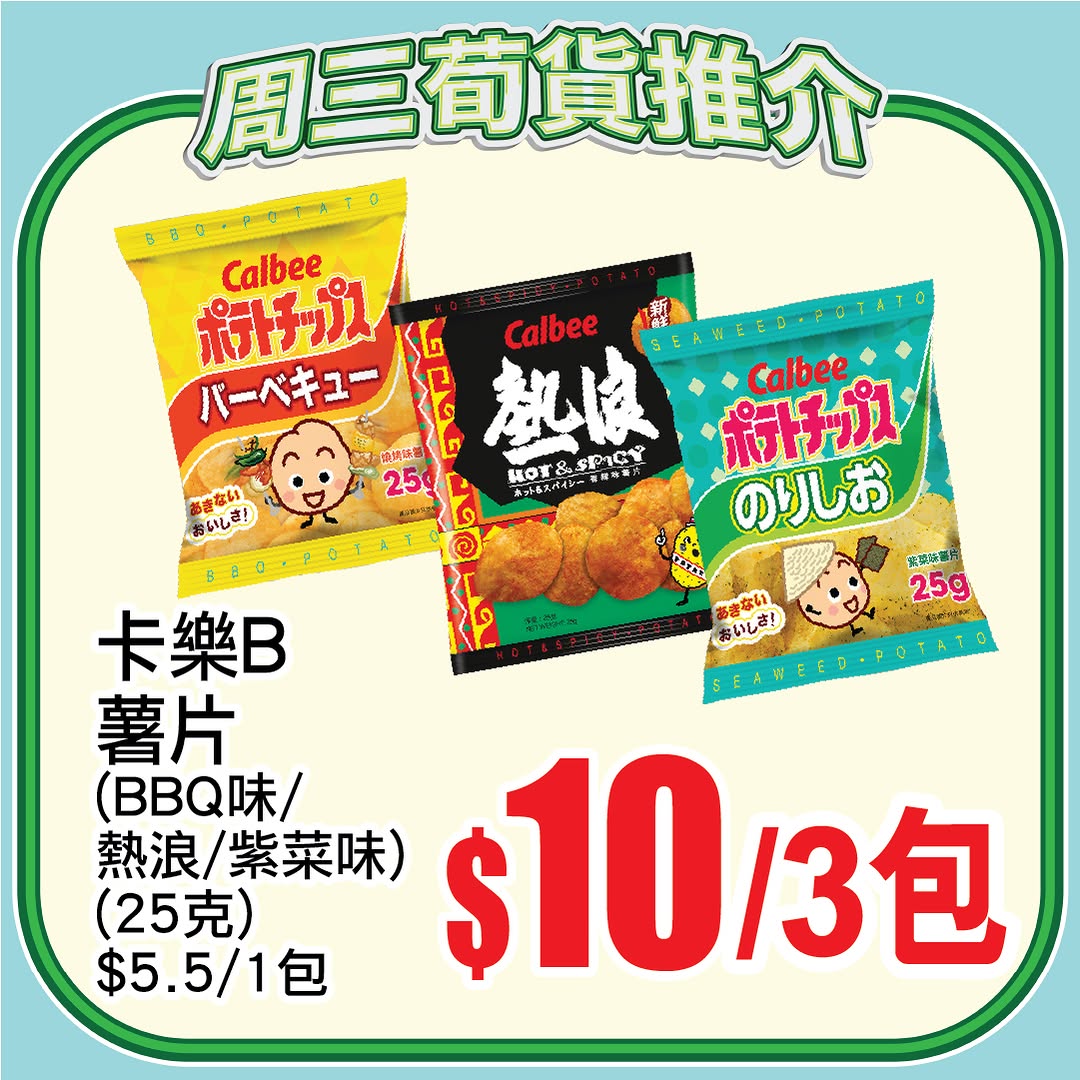 AEON — Get up to HK$100 off with coupons on min spend (HK$650 delivery/HK$180 pickup). TOPVALU products daily at 20% off.