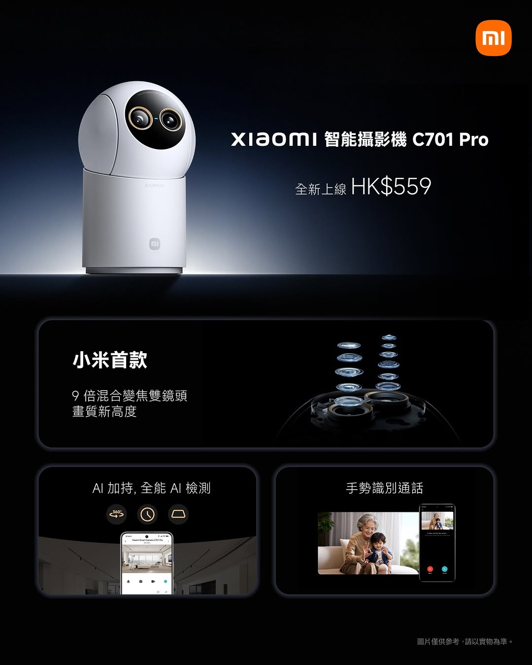 Xiaomi HK: Triple loyalty points on Xiaomi C701 Pro purchase (HK$559). Mid-year 618 sale…