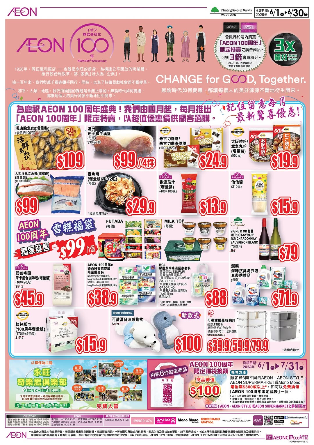 AEON: AEON 100th anniversary limited-time sale with special pricing on food, daily…