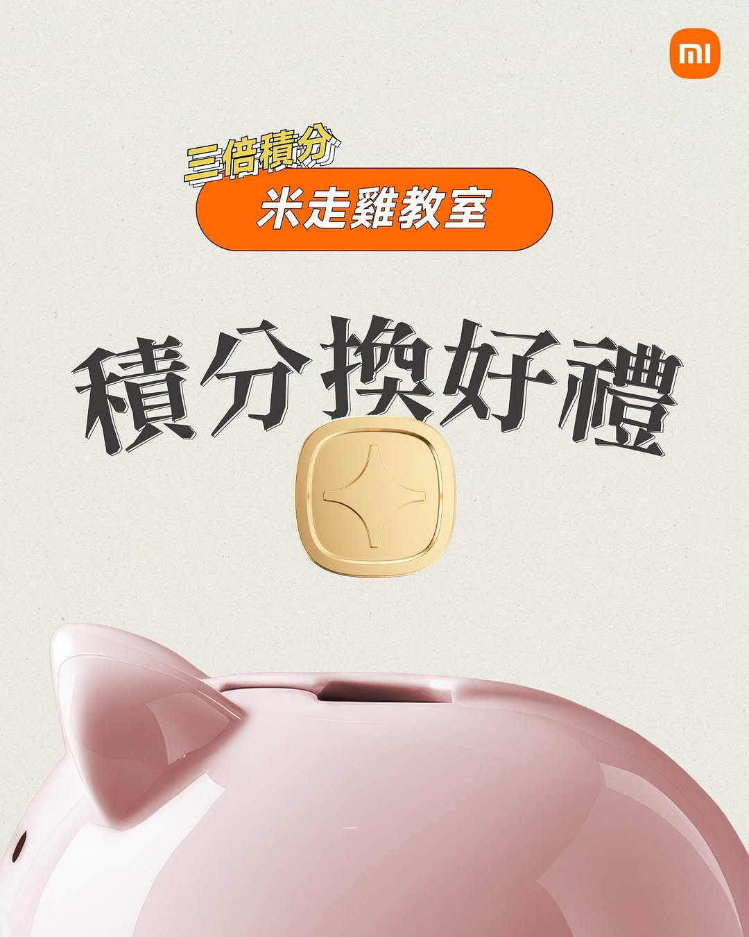 Xiaomi HK: Triple points on all purchases from now until June 5. Redeem accumulated points…