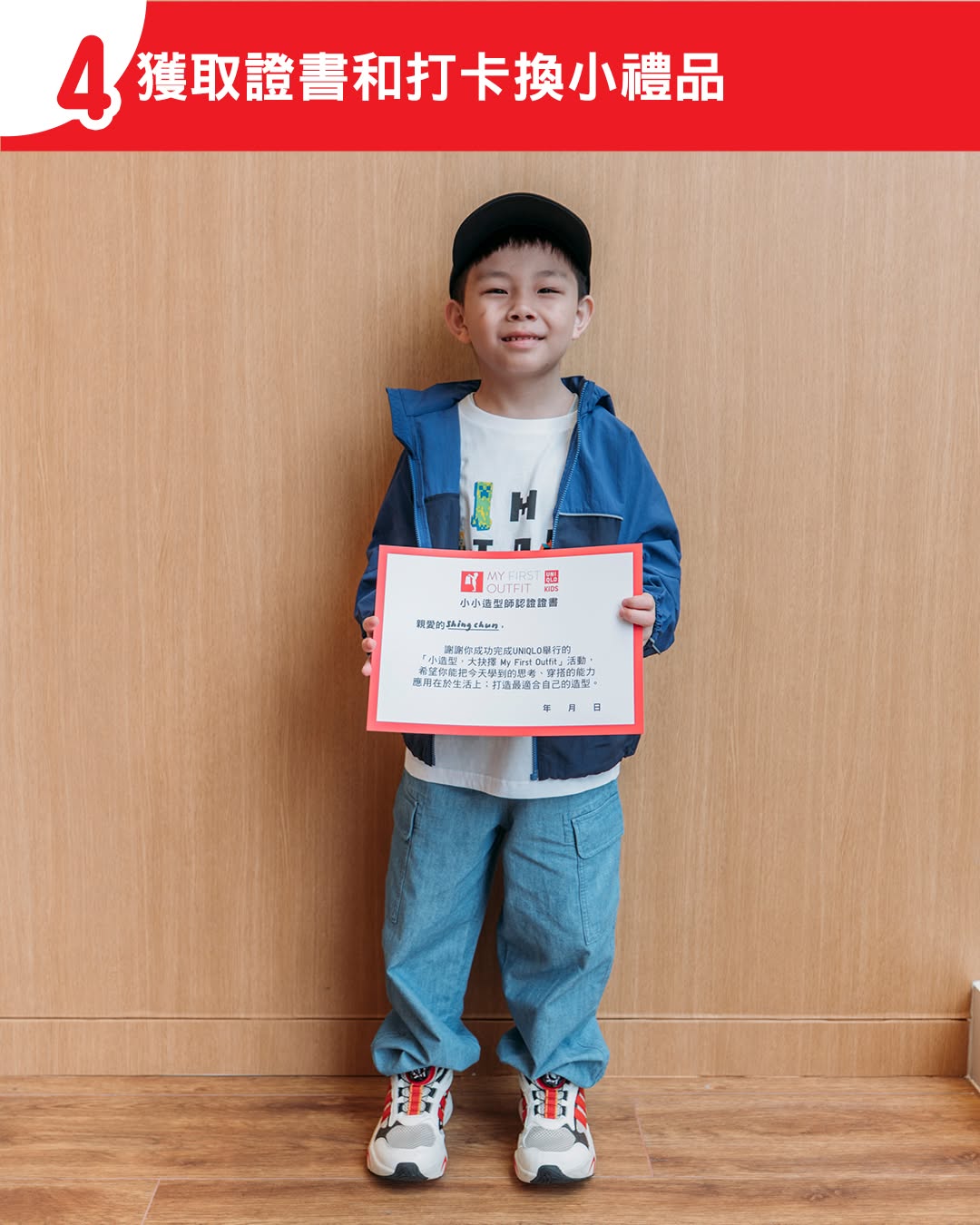 Uniqlo — Free summer styling experience event for kids. UNIQLO members get complimentary participation with certificate and gift upon check-in.