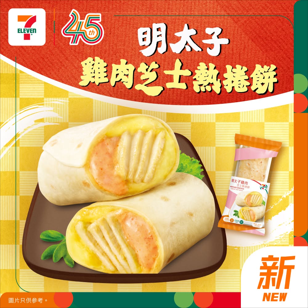 7-Eleven: yuu members earn stamps on every HK$20 spent on selected 7-SELECT products…