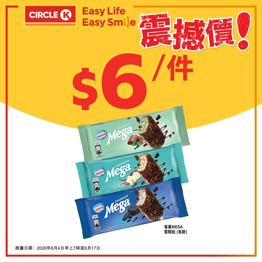 Circle K: Nestle MEGA ice cream at HK$6 per piece and Hong Kong Tang aloe mango drink at…