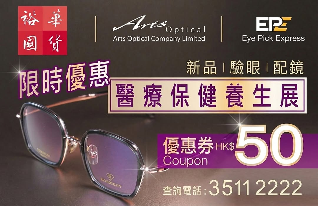 Yue Hwa promotion