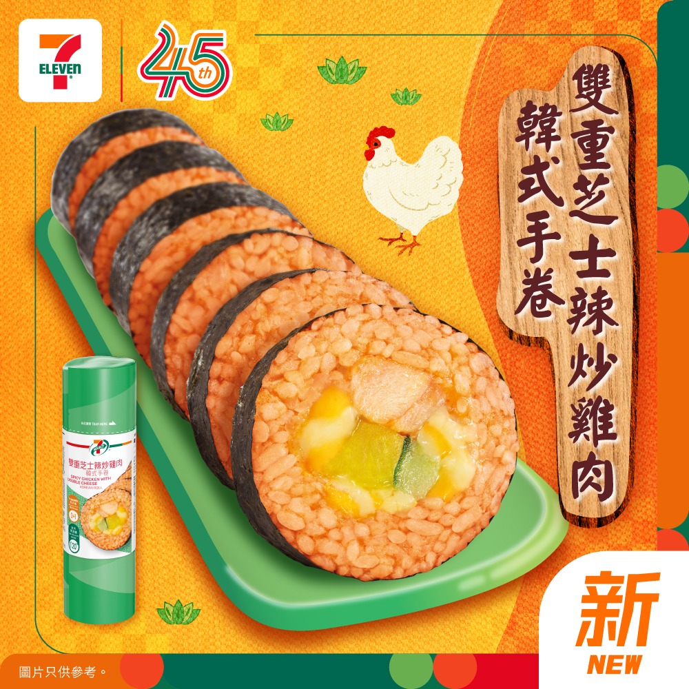 7-Eleven: yuu members earn stamps on 7-SELECT purchases (min HK$20 per receipt). Collect…