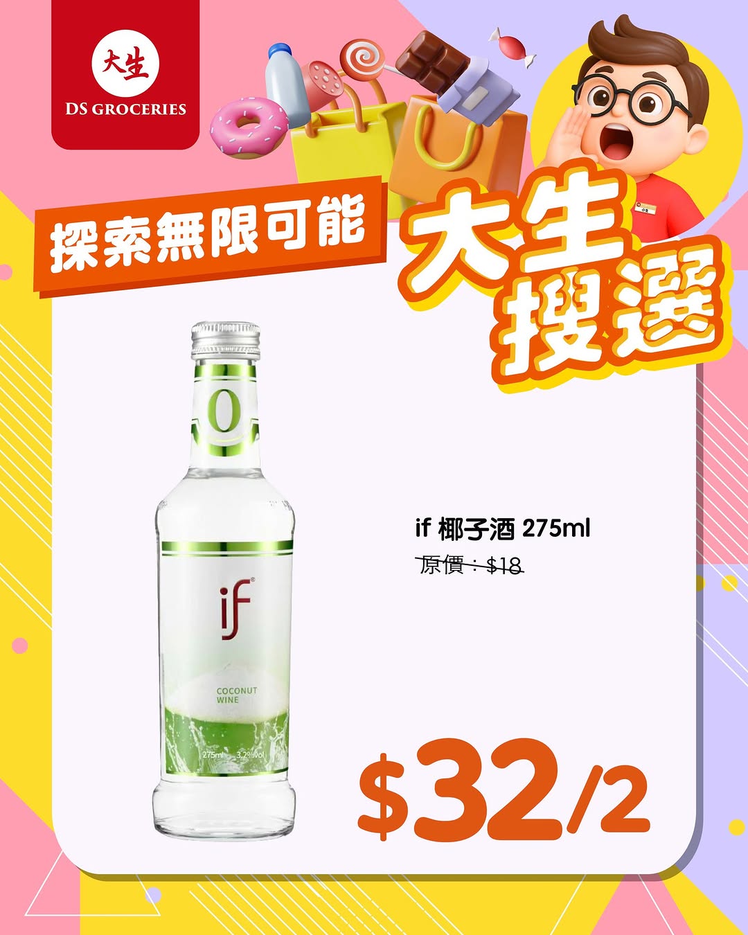 DS Groceries: New member sign-up bonus over HK$100 plus tiered rewards program with up to…