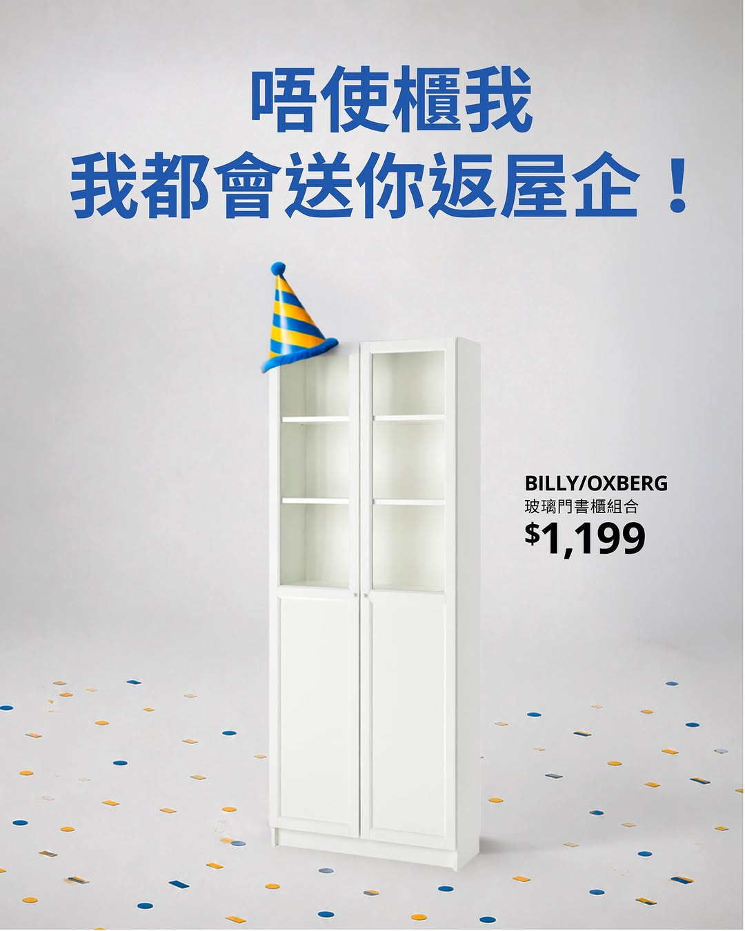 IKEA — Free delivery on single purchases of HK$3,500 or above until 17 June.