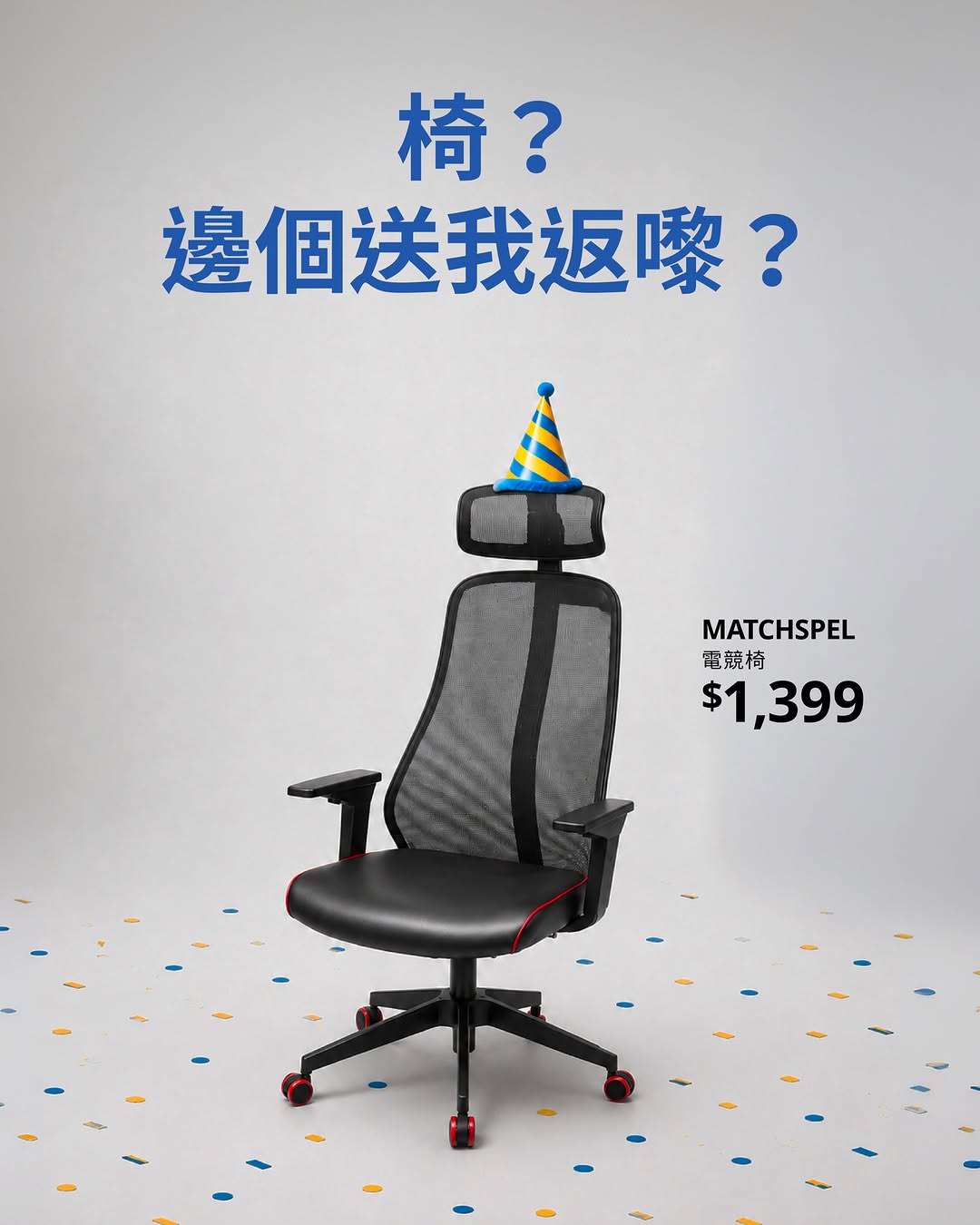 IKEA — Free delivery on single purchases of HK$3,500 or above until 17 June.