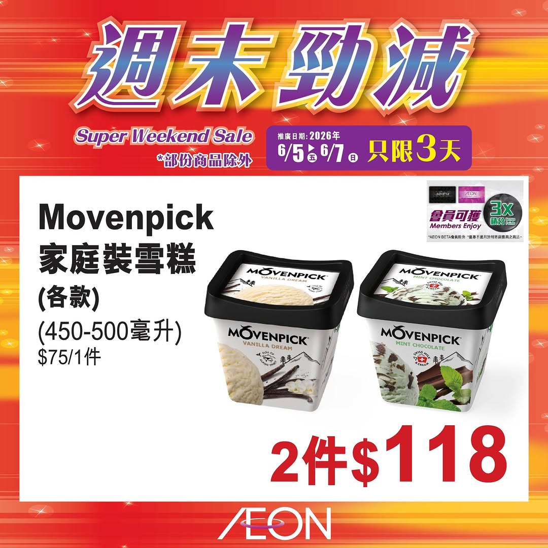 AEON — Weekend mega sale featuring selected AEON products at special prices from June 5-7.
