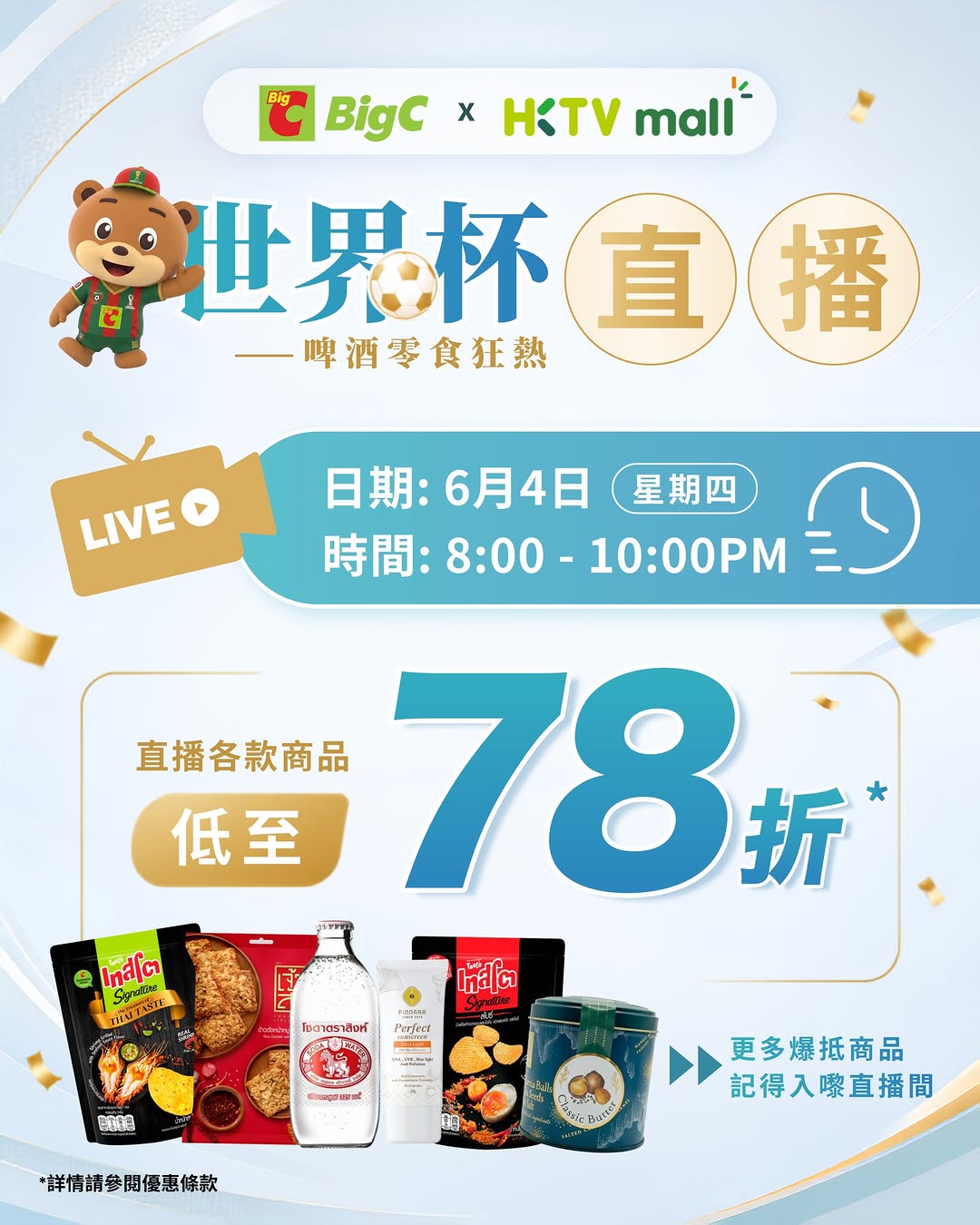 big c: Live shopping event with discounts up to 22% off on Thai snacks. Bundle deals…