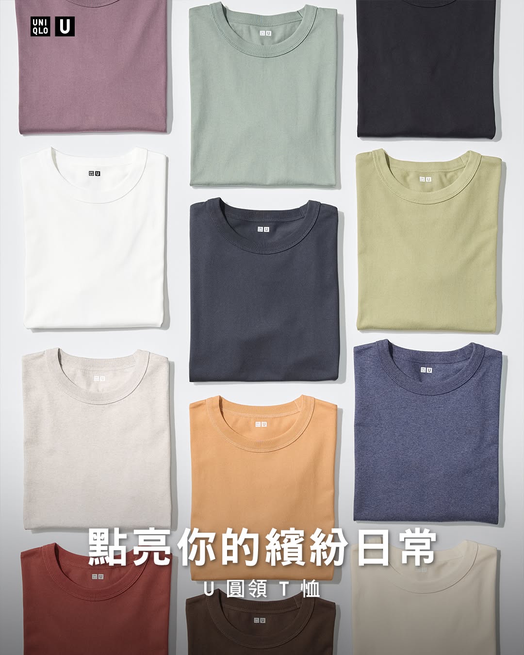Uniqlo: U-neck T-shirt discounted from $99 to $79 (20% off) for limited time