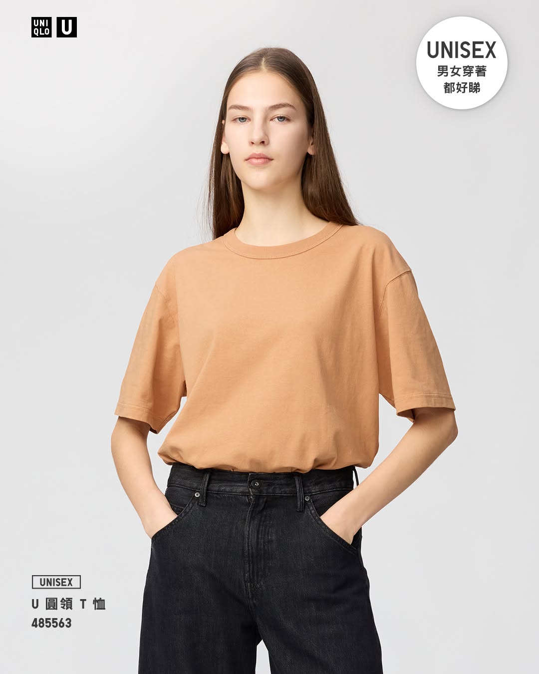 Uniqlo — U-neck T-shirt discounted from $99 to $79 (20% off) for limited time.