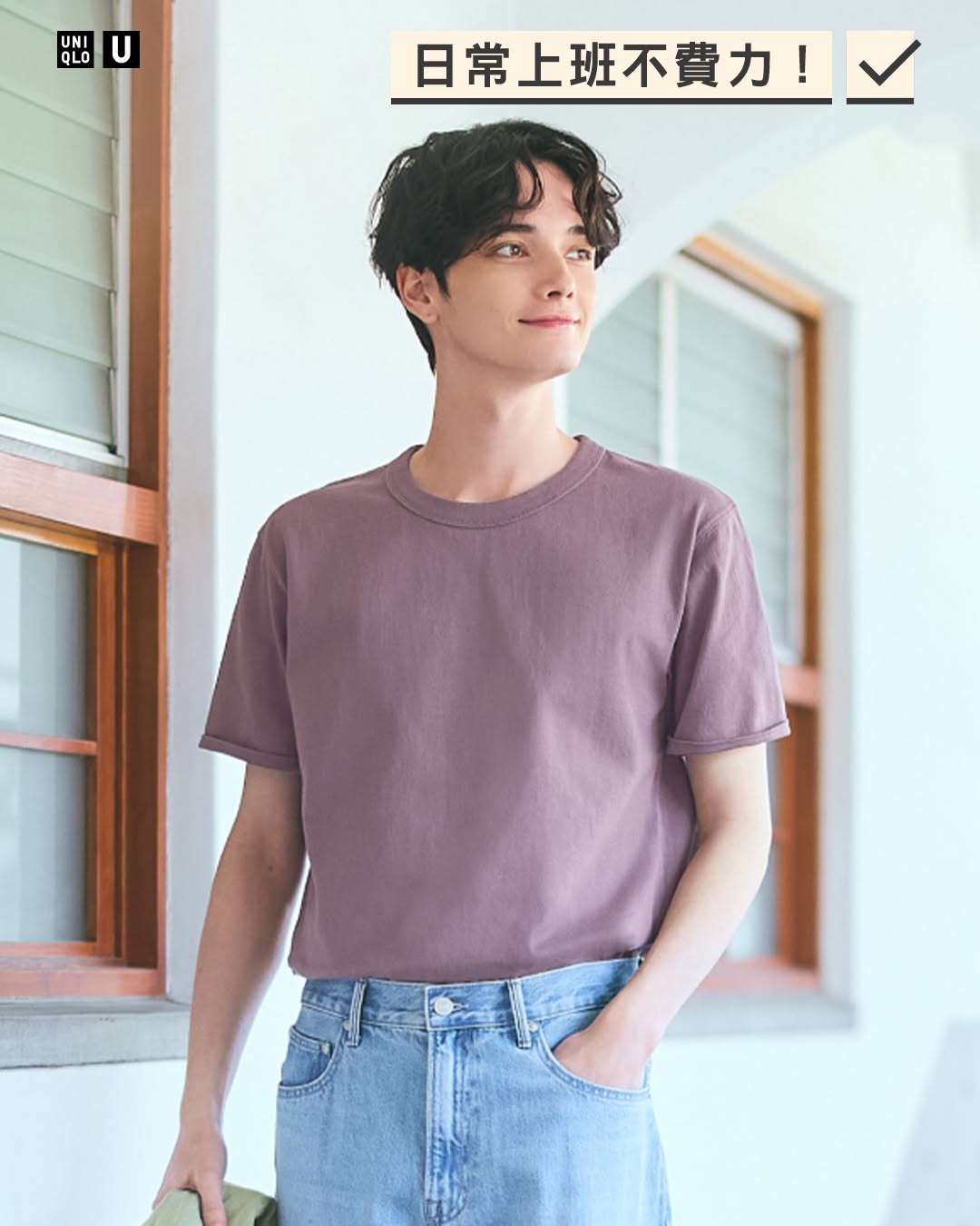 Uniqlo — U-neck T-shirt discounted from $99 to $79 (20% off) for limited time.