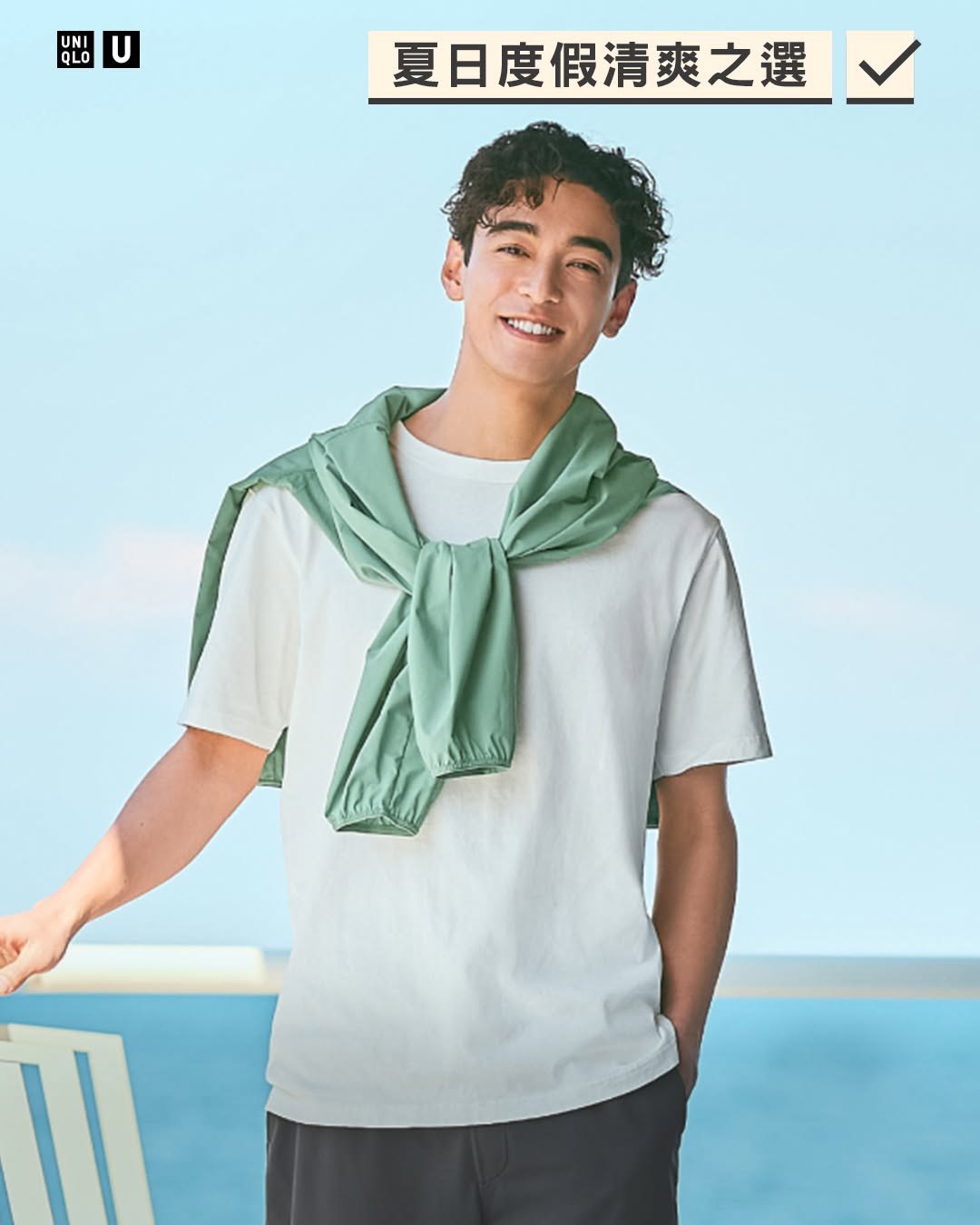 Uniqlo — U-neck T-shirt discounted from $99 to $79 (20% off) for limited time.