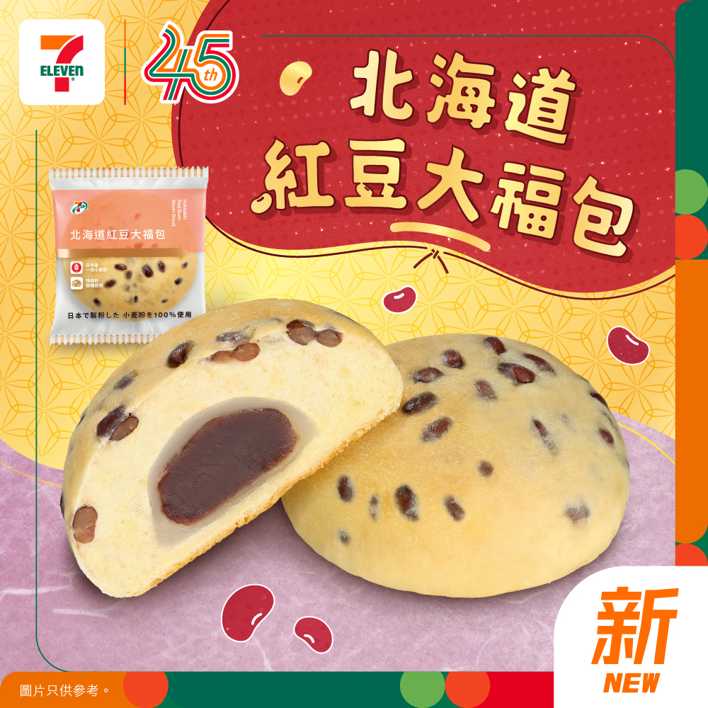 7-Eleven: Buy any 7-SELECT room-temperature baked products/mochi to earn yuu stamps…