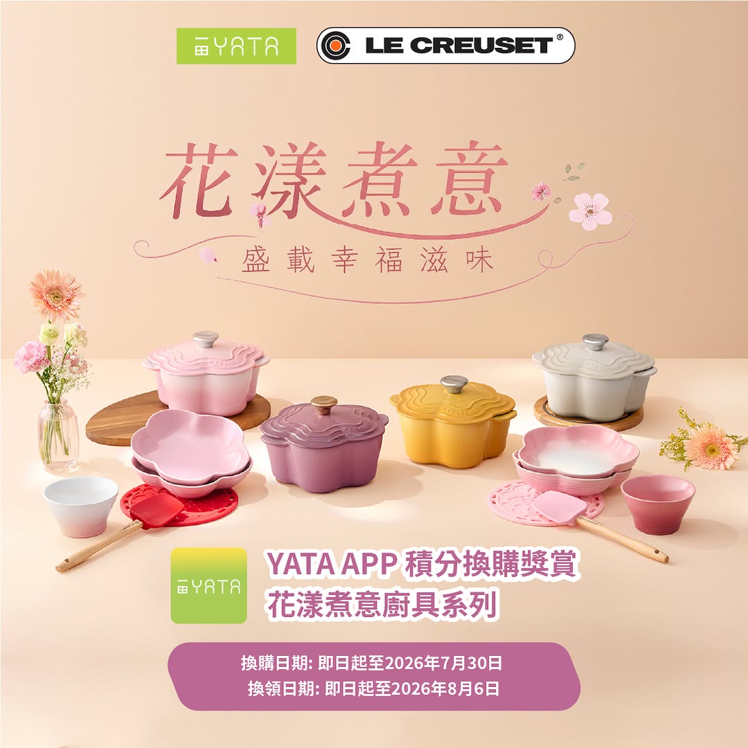 Yata: YATA members enjoy up to 70% off Le Creuset 'Floral Cooking' kitchenware series…