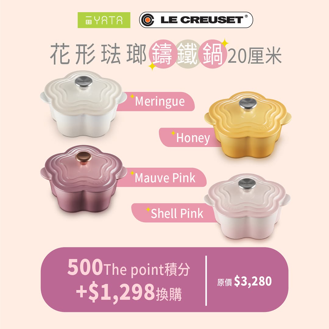 Yata — YATA members enjoy up to 70% off Le Creuset 'Floral Cooking' kitchenware series by redeeming The Point loyalty points.