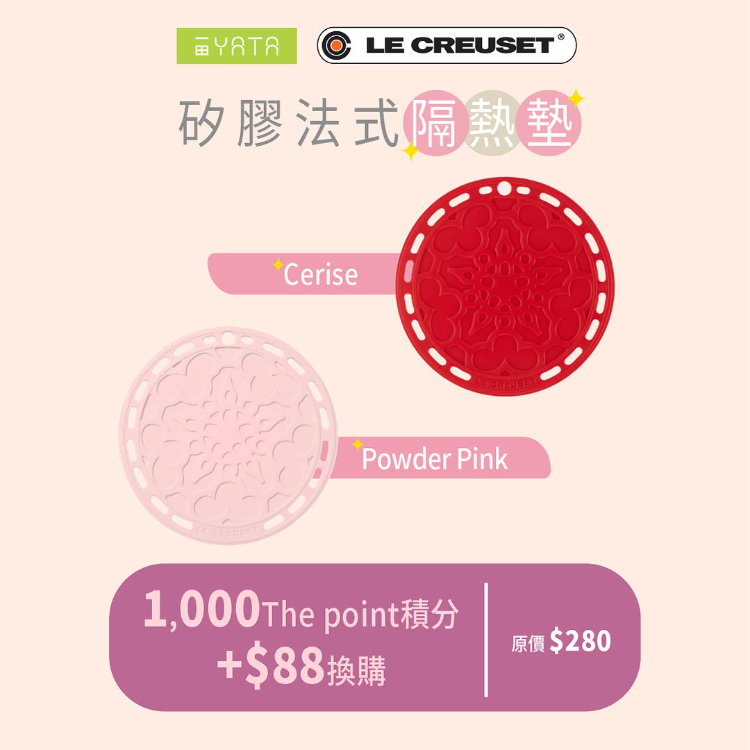 Yata — YATA members enjoy up to 70% off Le Creuset 'Floral Cooking' kitchenware series by redeeming The Point loyalty points.