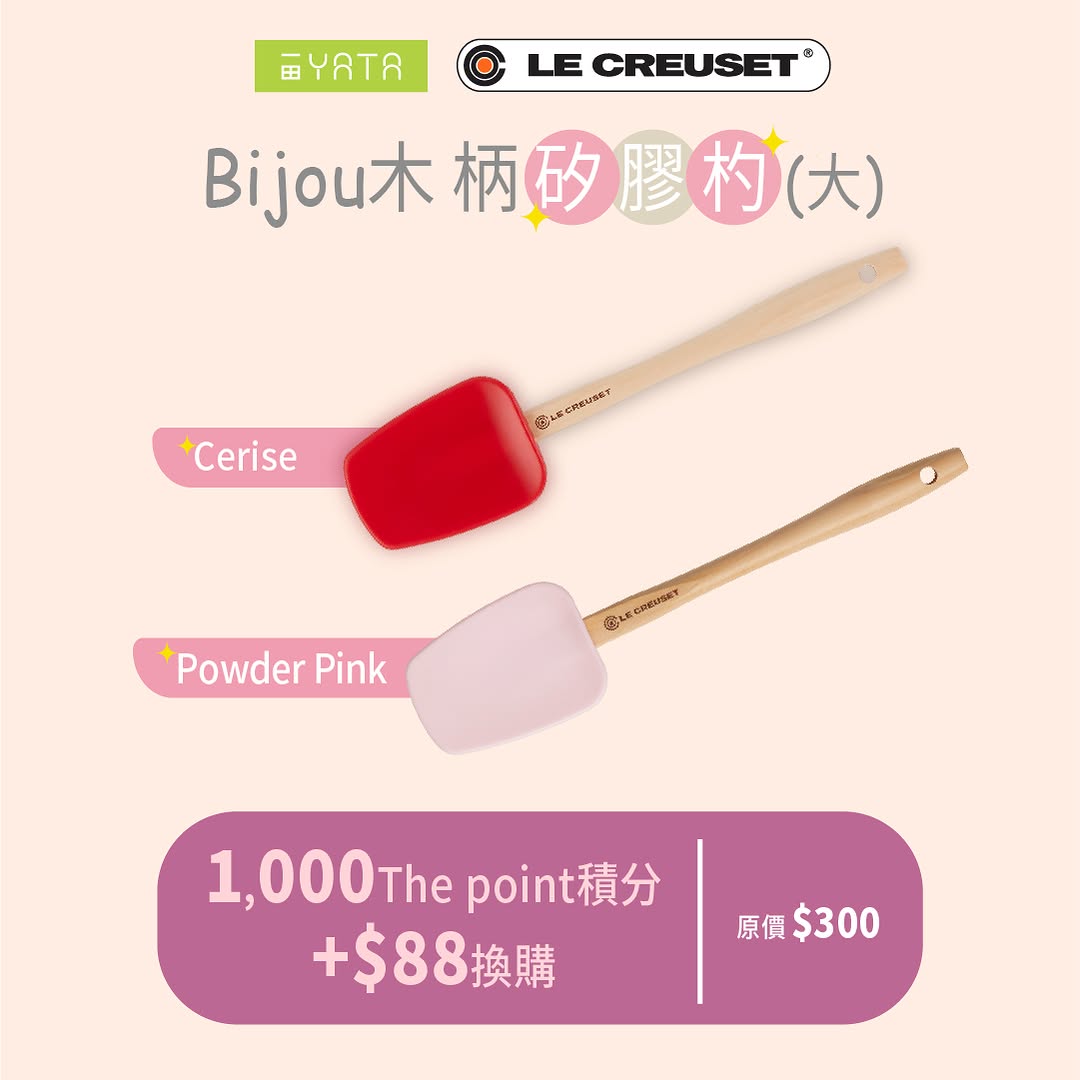 Yata — YATA members enjoy up to 70% off Le Creuset 'Floral Cooking' kitchenware series by redeeming The Point loyalty points.