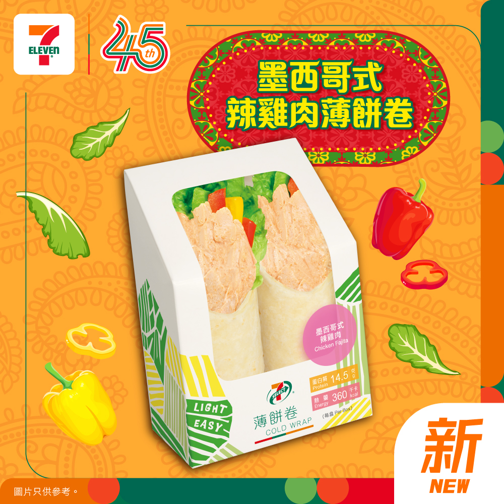 7-Eleven: yuu members earn stamps on purchases of HK$20+, collecting 7 stamps gets a free…