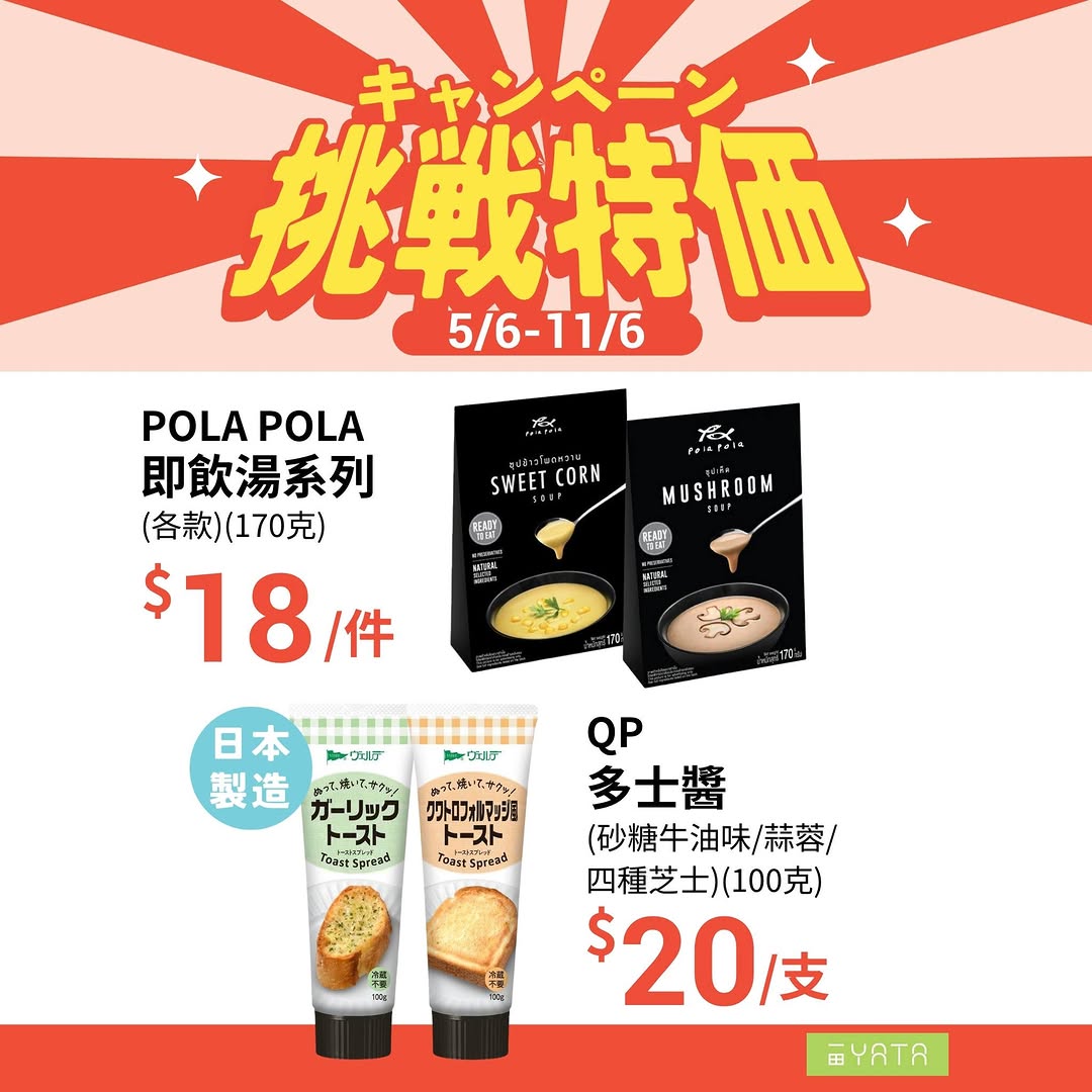 Yata — Challenge prices on selected food and beverage items from 5/6 to 11/6 at Yata Supermarket, including eggs, noodles, coffee, snacks, and drinks.