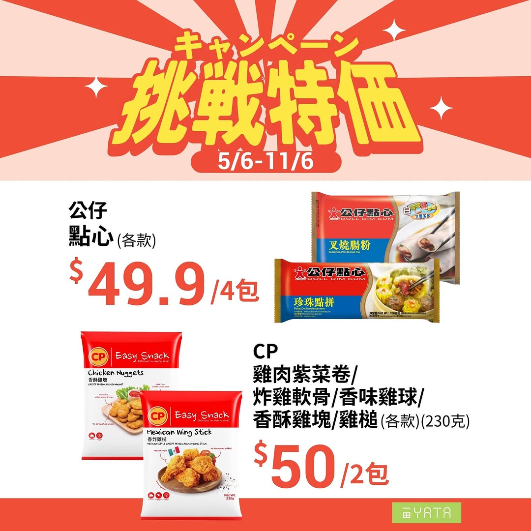 Yata — Challenge prices on selected food and beverage items from 5/6 to 11/6 at Yata Supermarket, including eggs, noodles, coffee, snacks, and drinks.