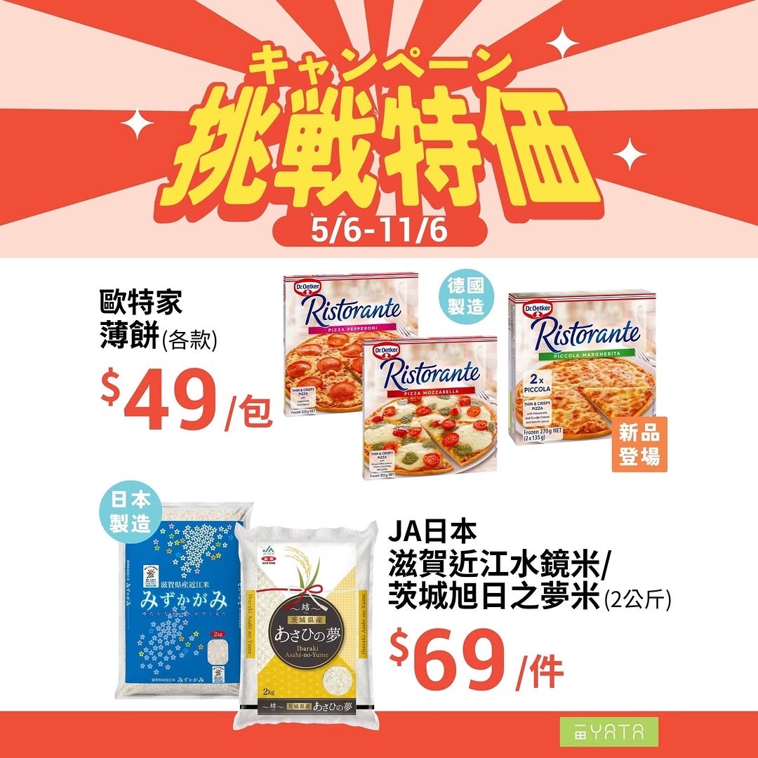Yata — Challenge prices on selected food and beverage items from 5/6 to 11/6 at Yata Supermarket, including eggs, noodles, coffee, snacks, and drinks.