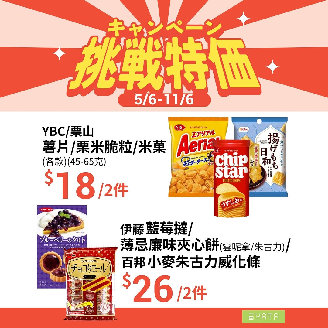 Yata — Challenge prices on selected food and beverage items from 5/6 to 11/6 at Yata Supermarket, including eggs, noodles, coffee, snacks, and drinks.