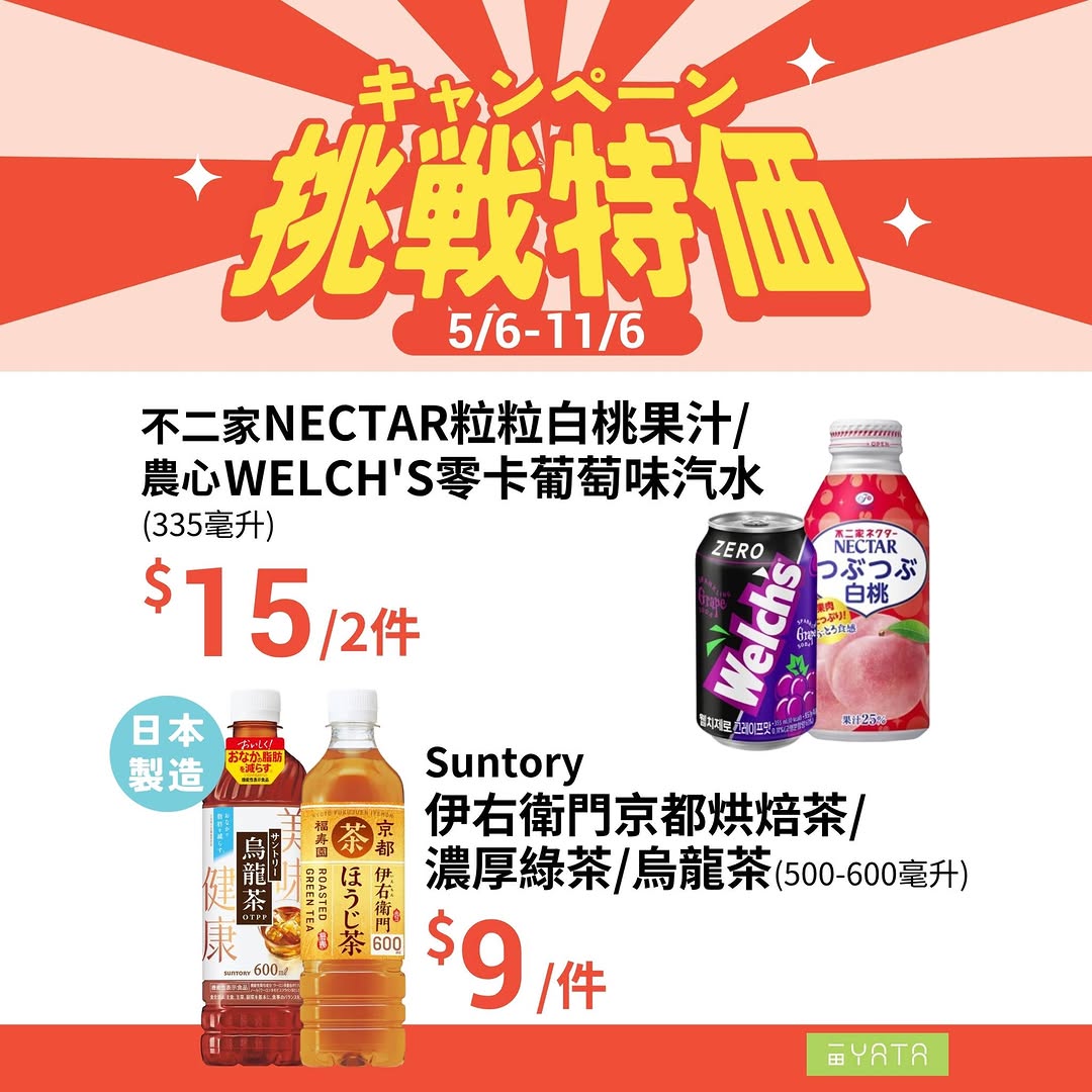 Yata — Challenge prices on selected food and beverage items from 5/6 to 11/6 at Yata Supermarket, including eggs, noodles, coffee, snacks, and drinks.