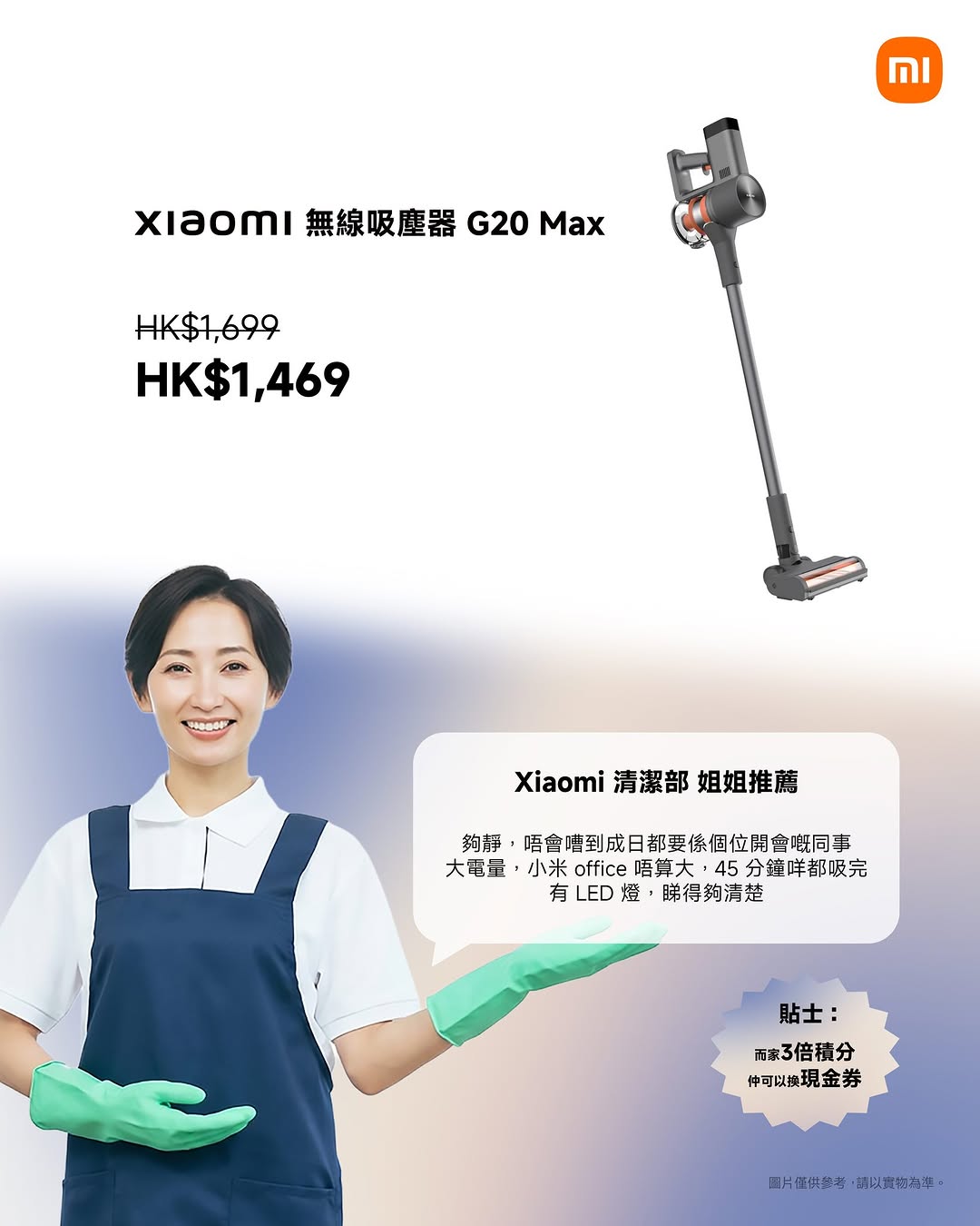 Xiaomi HK — Buy any product during Xiaomi 618 and earn 3x points; points redeemable for cash vouchers. Free shipping on purchases over HK$150.