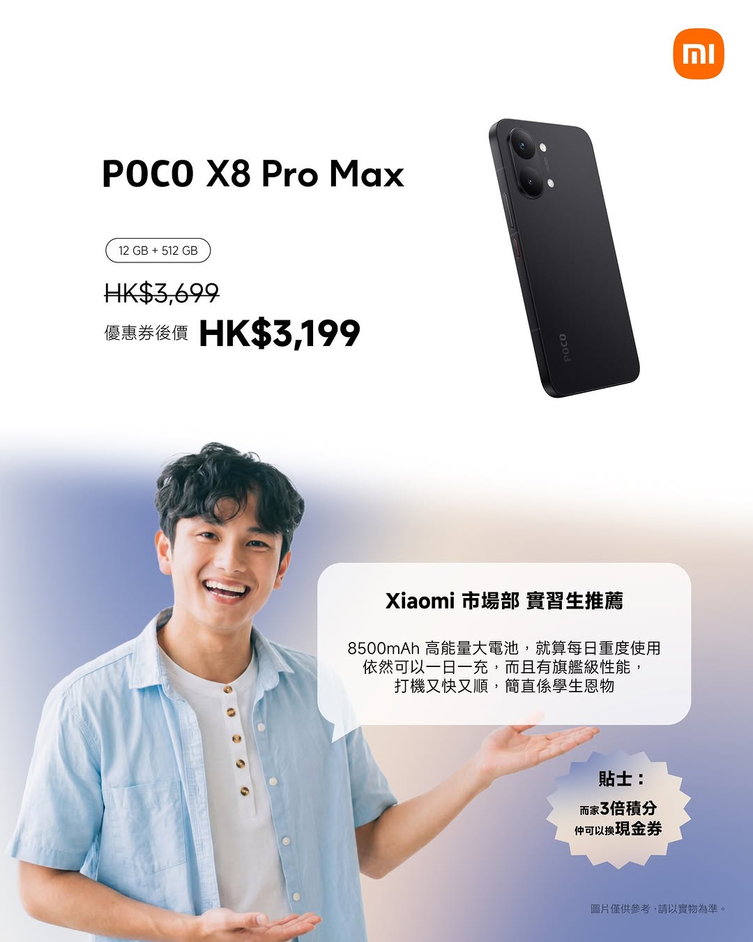 Xiaomi HK — Buy any product during Xiaomi 618 and earn 3x points; points redeemable for cash vouchers. Free shipping on purchases over HK$150.