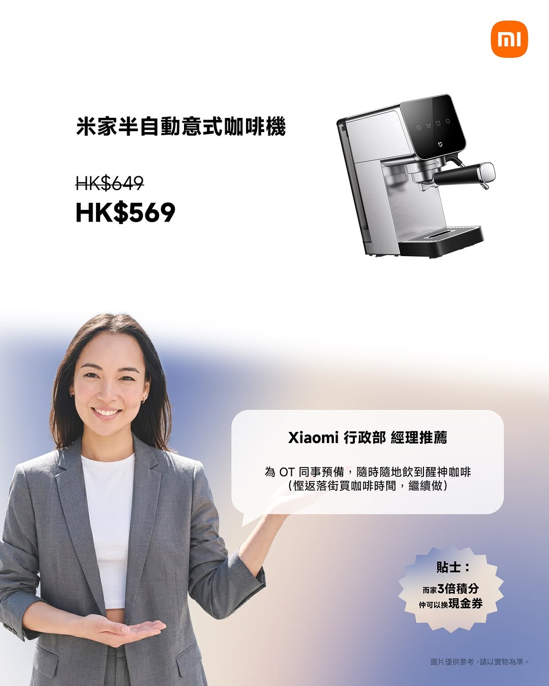 Xiaomi HK — Buy any product during Xiaomi 618 and earn 3x points; points redeemable for cash vouchers. Free shipping on purchases over HK$150.