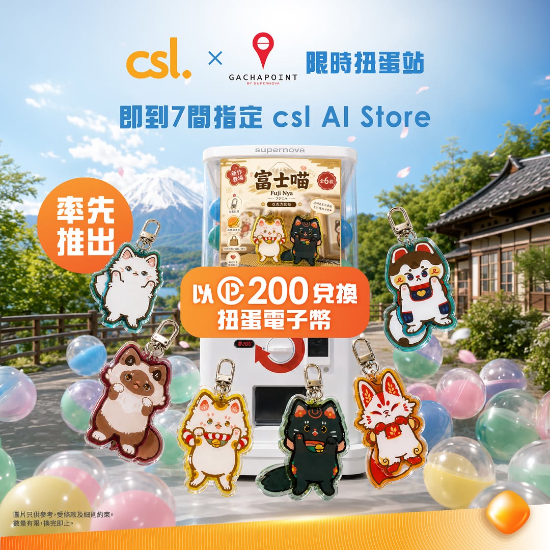 CSL: Redeem 200 Club points for gacha machine e-coins to win Fuji Nya keychains at 7…