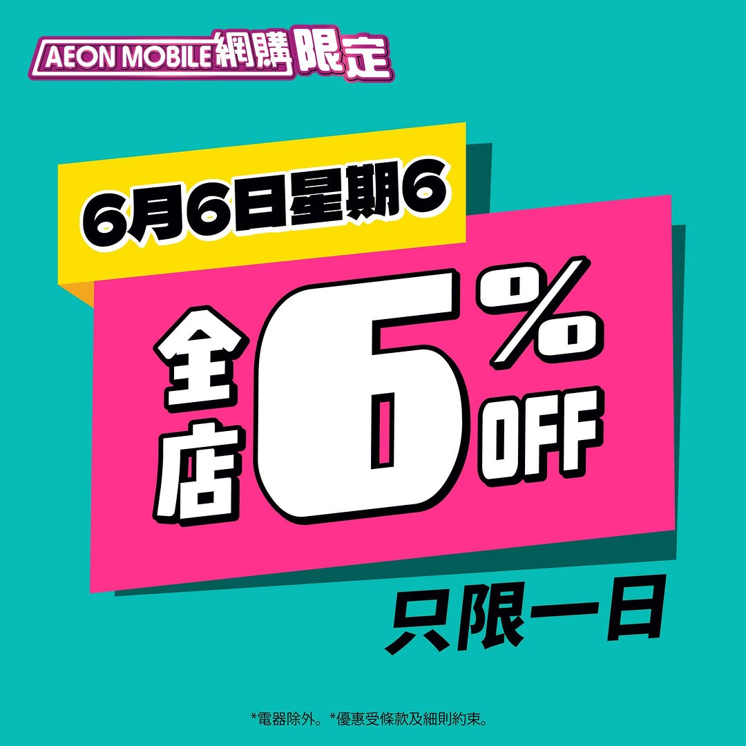 AEON: Flash sale on June 6th with unspecified discounts. Download AEON Mobile app and…