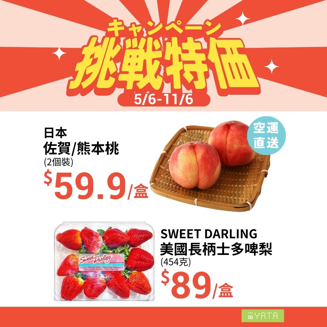 Yata: Challenge prices on global products (5/6–11/6); Listerine buy 1 get 1 free…