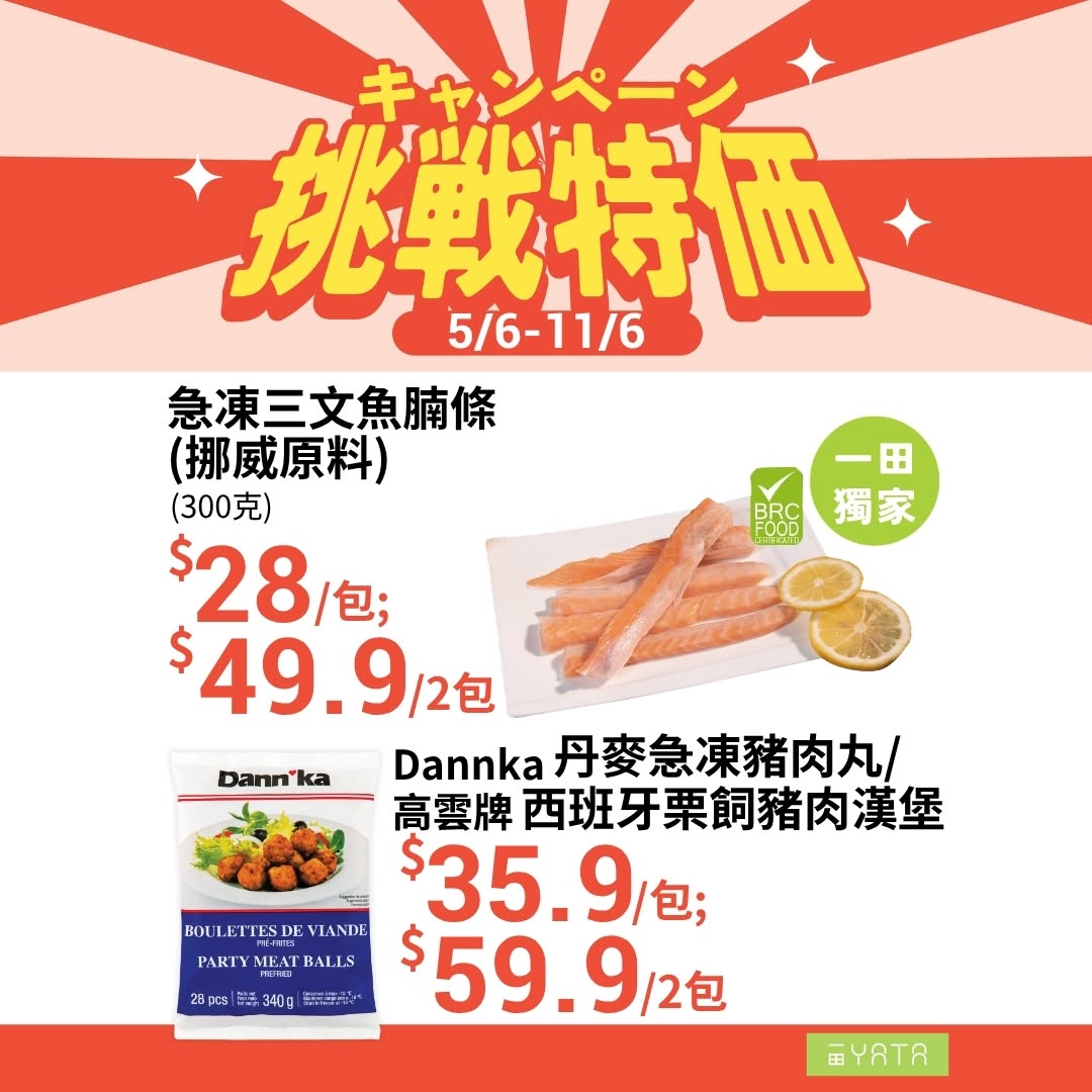 Yata — Challenge prices on global products (5/6–11/6); Listerine buy 1 get 1 free; LENOR $39.9; Dettol purchases over $238 get free home cleaning items worth $110+.