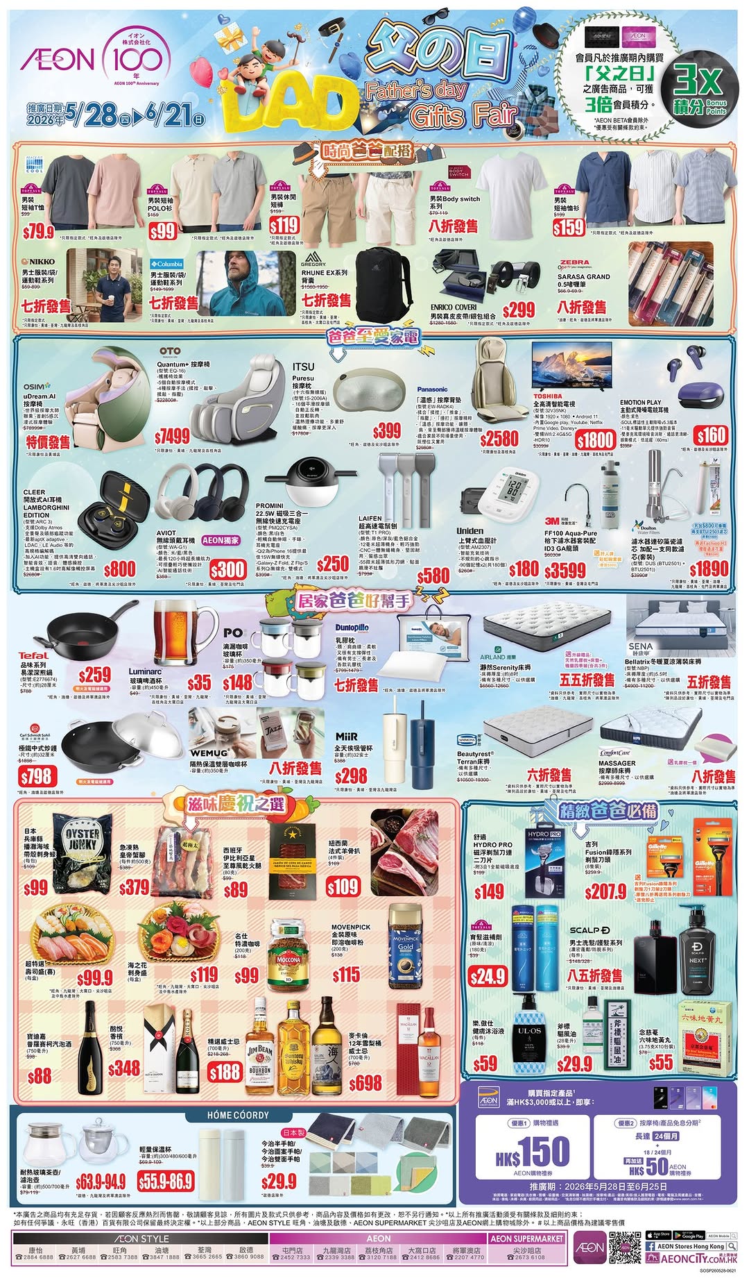 AEON: Spend on selected products to earn up to HK$150 AEON shopping voucher. Massage…
