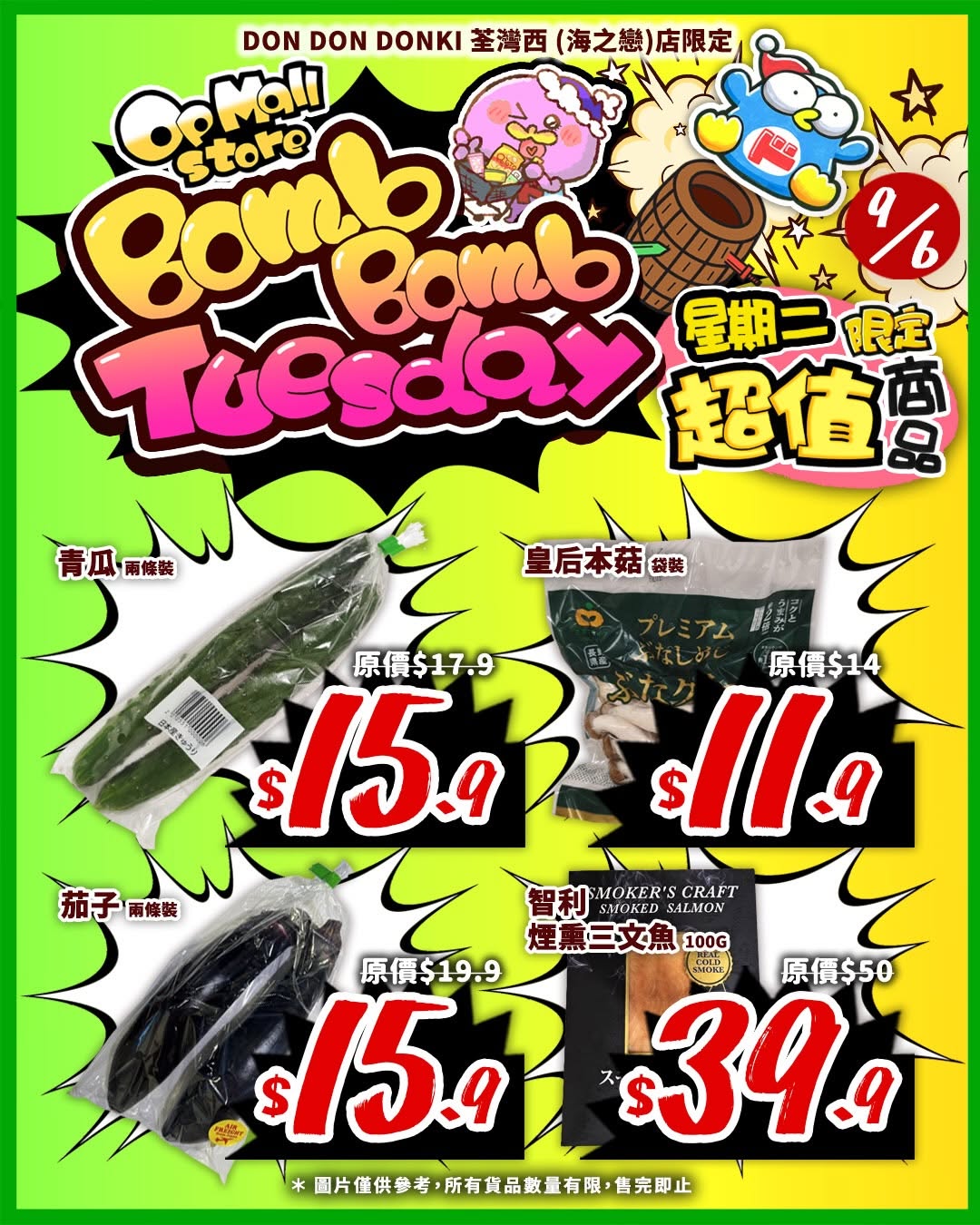 don don donki promotion
