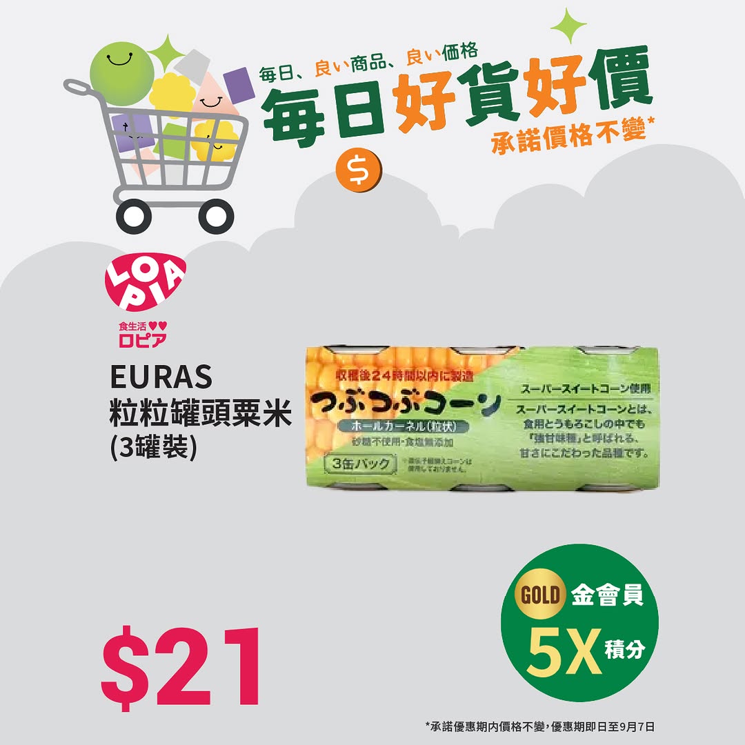 Yata: Daily curated product selection with guaranteed lowest prices for 3 months…