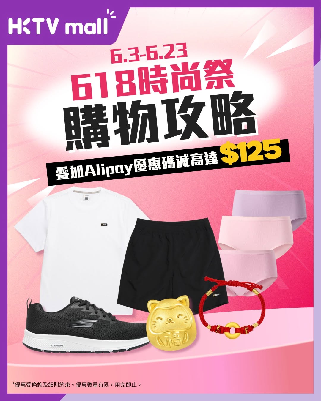 HKTVMall: 618 Fashion Festival with tiered discounts across jewelry, fashion, and…