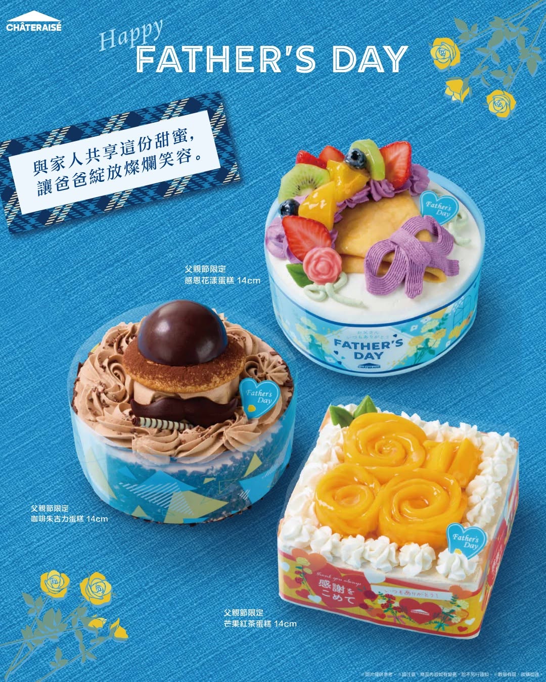 5% off Father's Day cake collection (14cm) when ordered between May 30 and June 14. Three limited-edition flavors available.