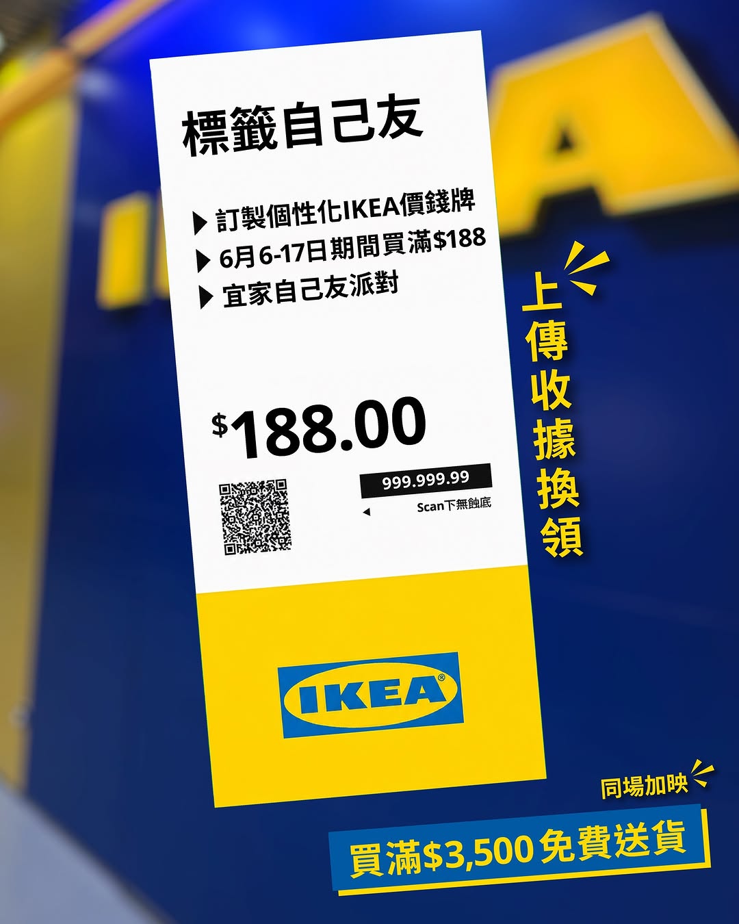 IKEA — yuu members get free delivery on $3,500+ purchases or create personalized price tags with $188+ spend until 17/6.